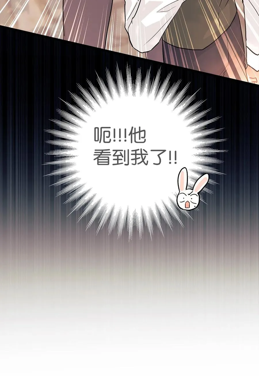32 狮与兔的会谈 第88页