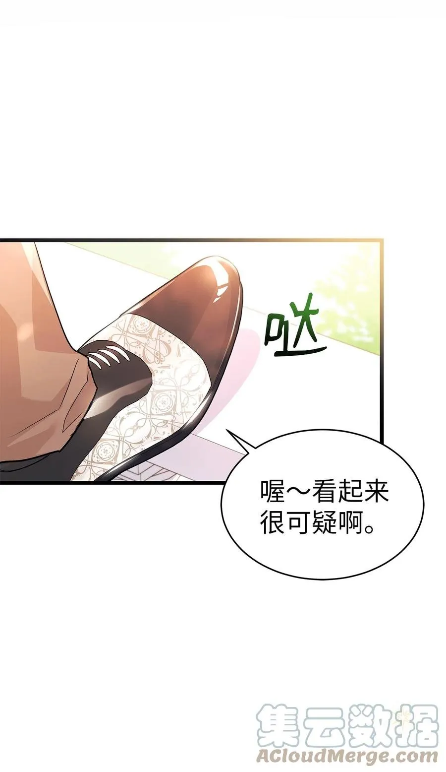 32 狮与兔的会谈 第89页