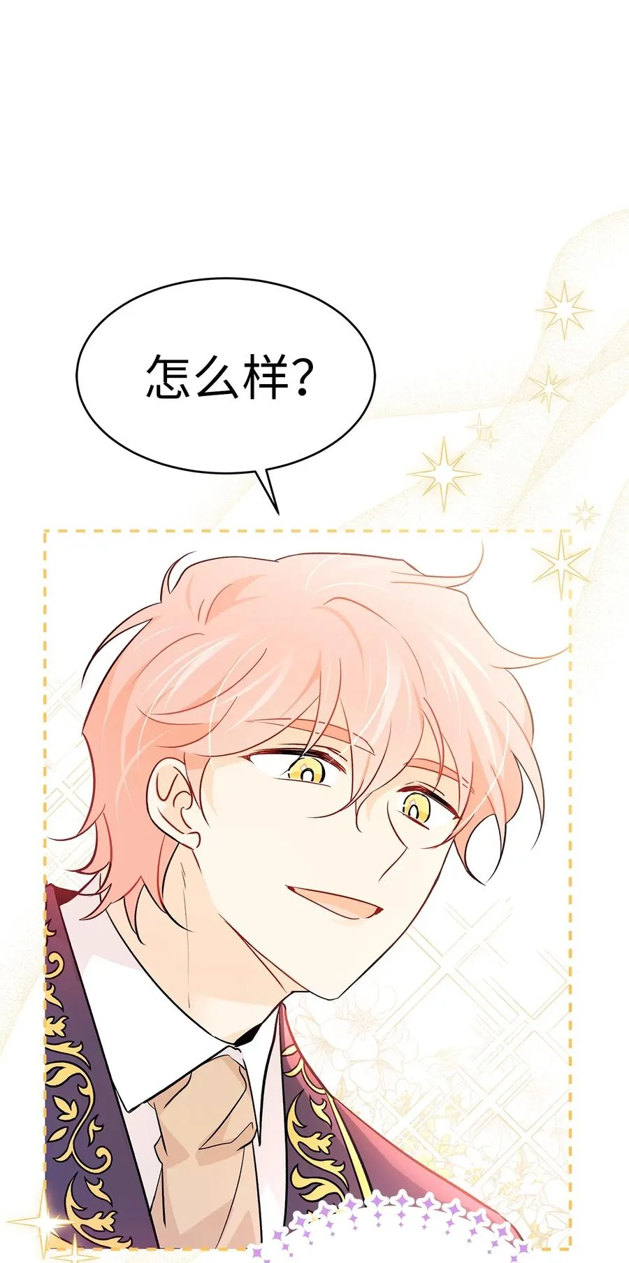 32 狮与兔的会谈 第92页