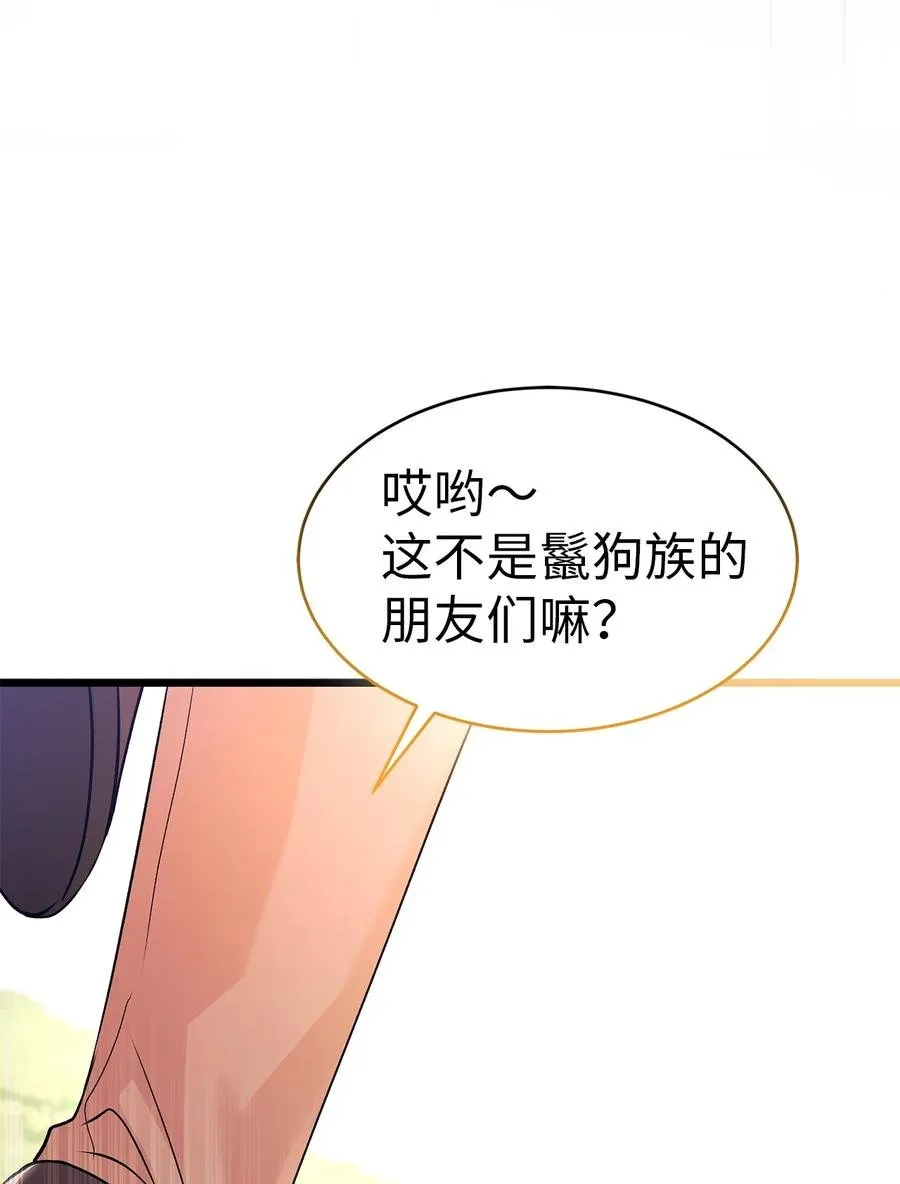 32 狮与兔的会谈 第95页