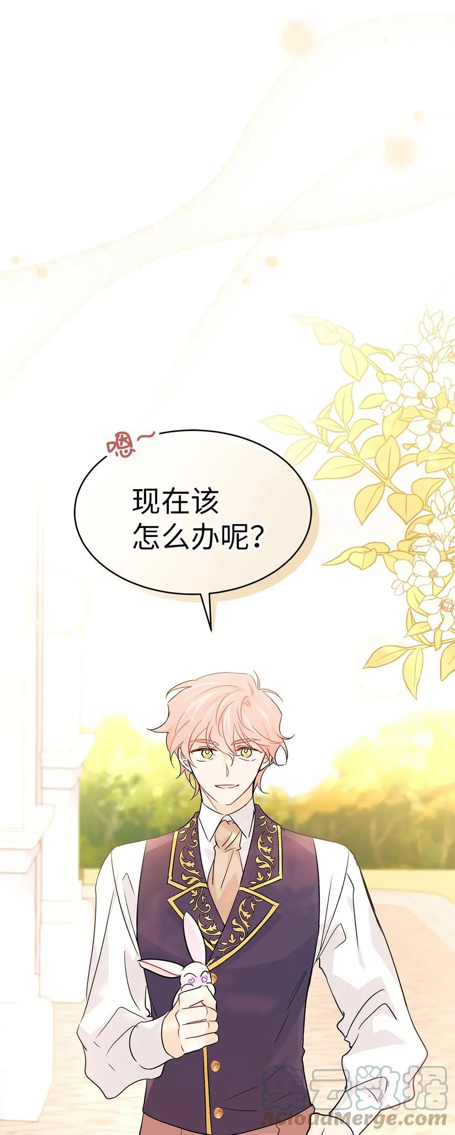 32 狮与兔的会谈 第97页