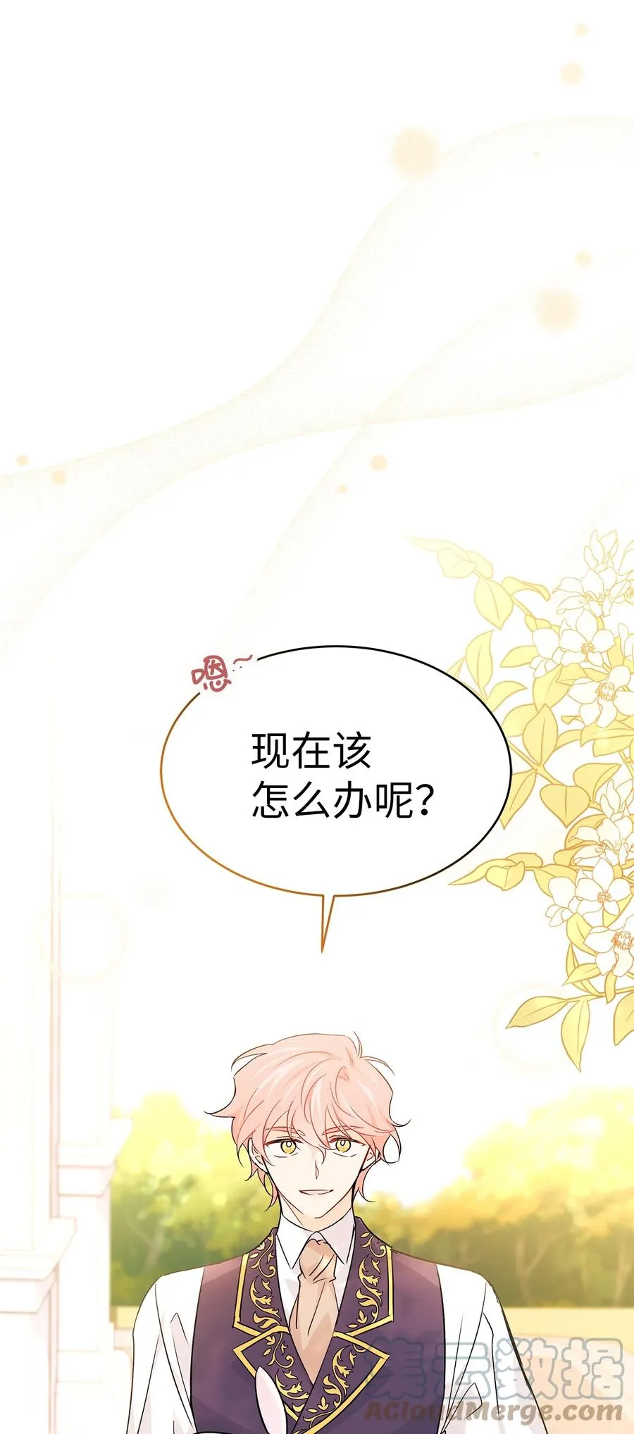 33 快追啊！ 第1页