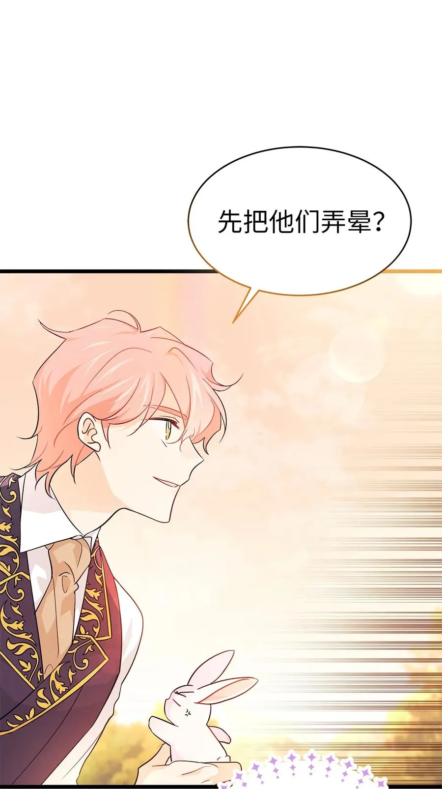 33 快追啊！ 第5页