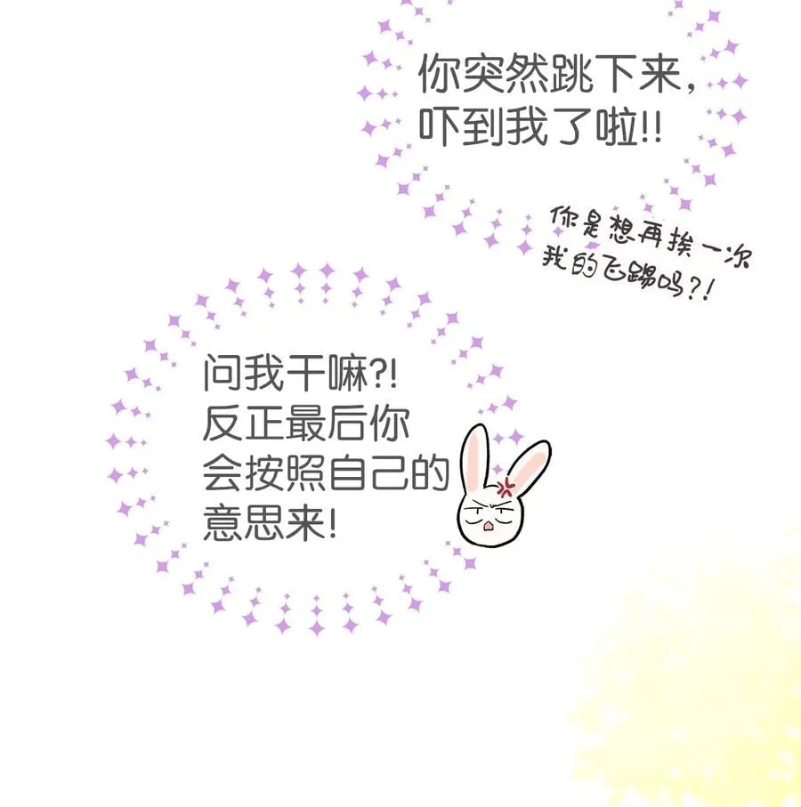 33 快追啊！ 第6页