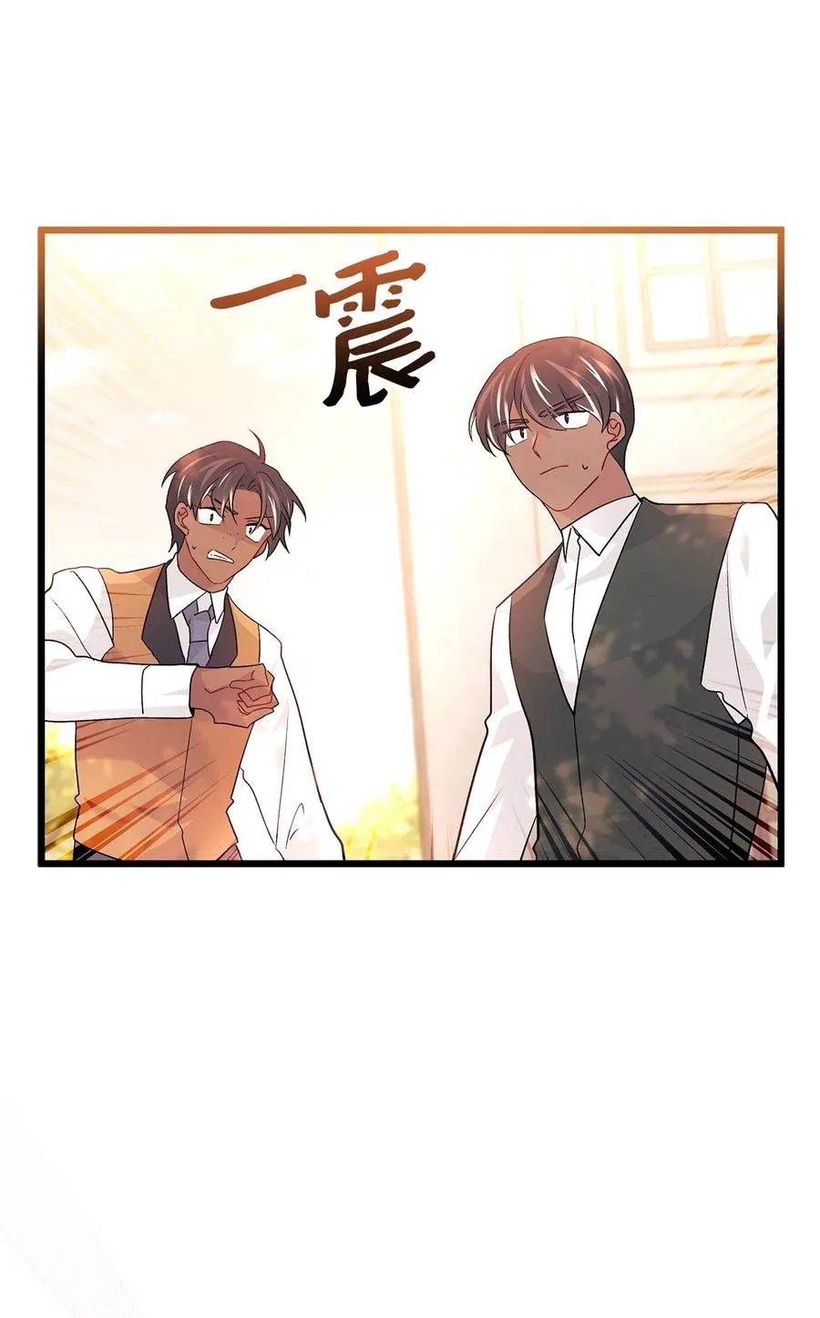 33 快追啊！ 第9页
