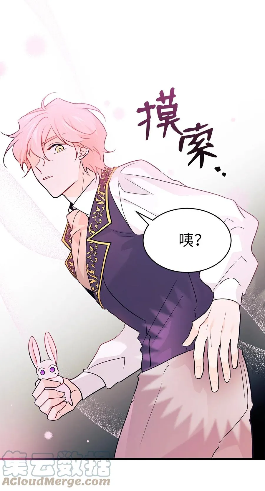 33 快追啊！ 第10页
