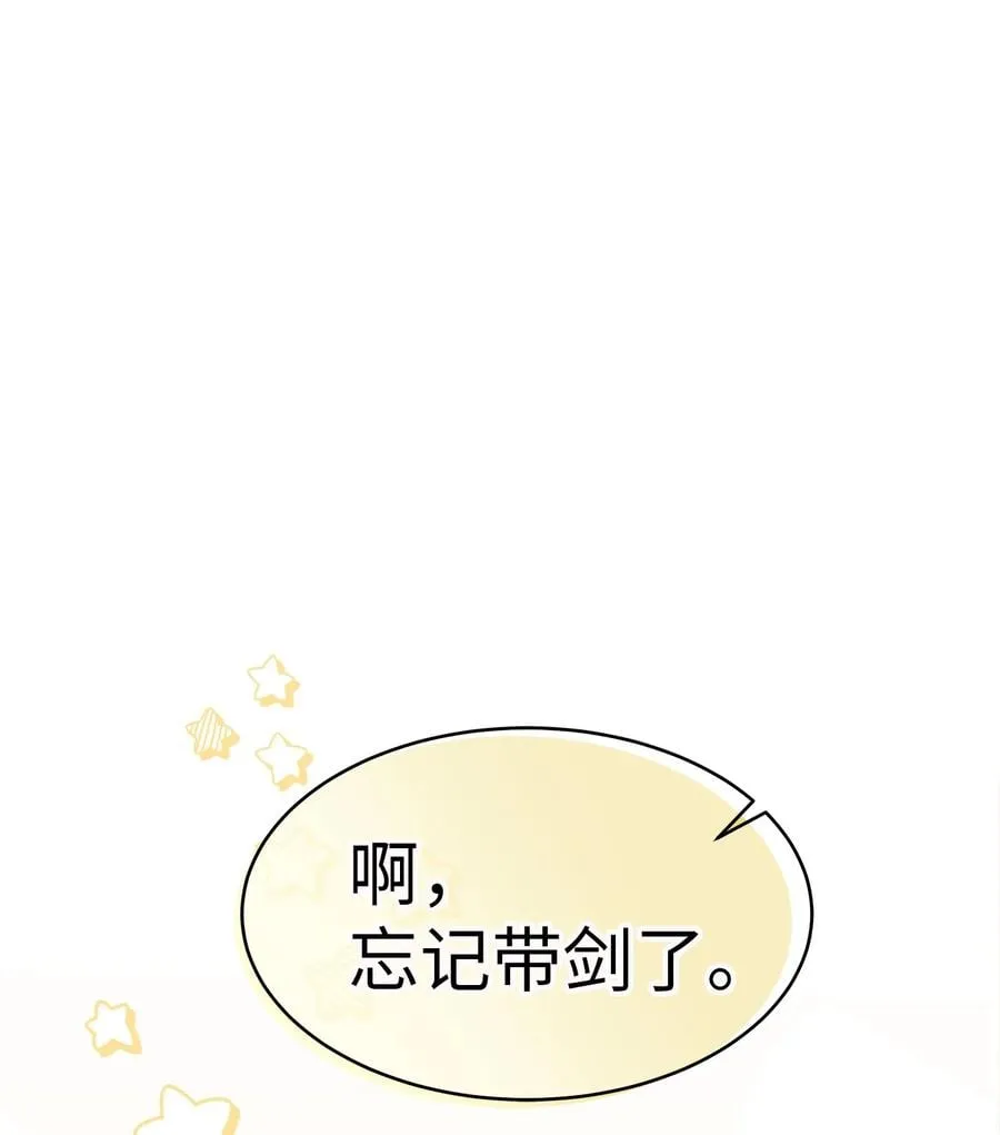 33 快追啊！ 第12页