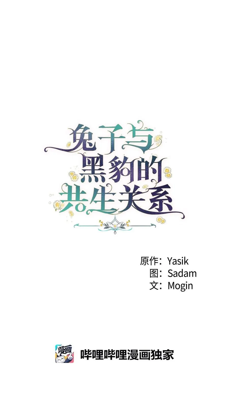 33 快追啊！ 第14页