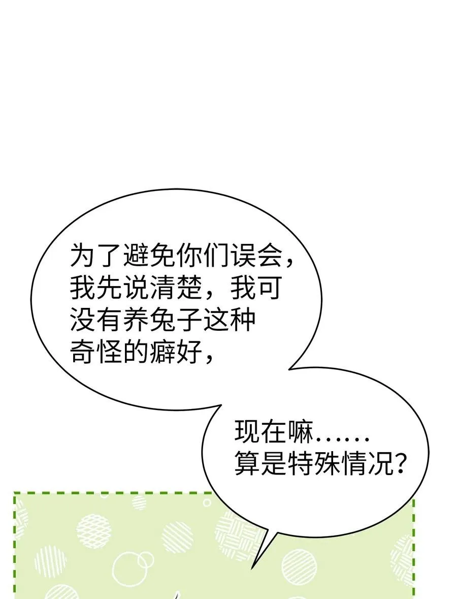33 快追啊！ 第21页