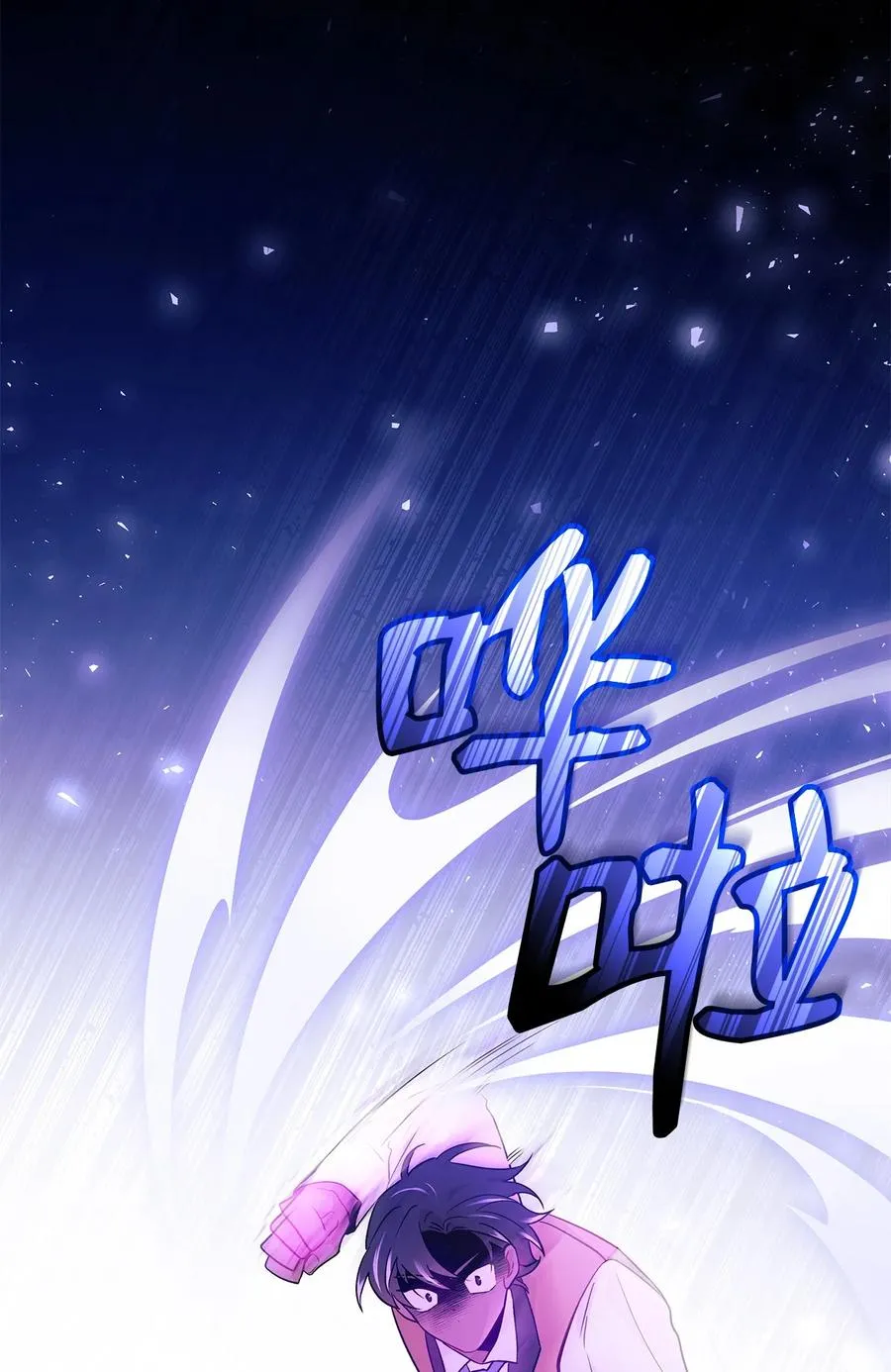 33 快追啊！ 第24页