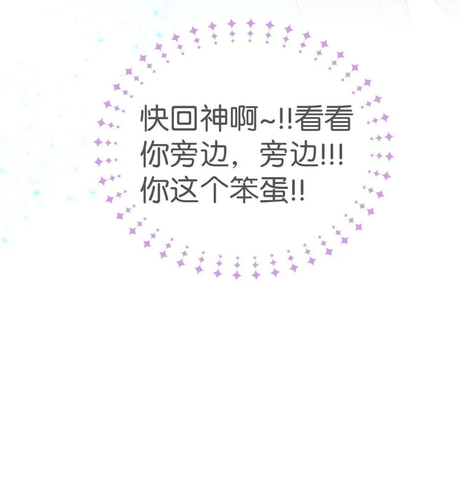 33 快追啊！ 第26页