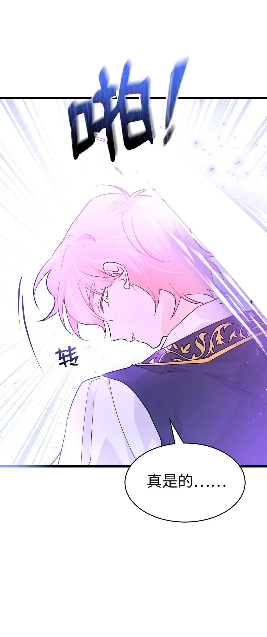 33 快追啊！ 第27页