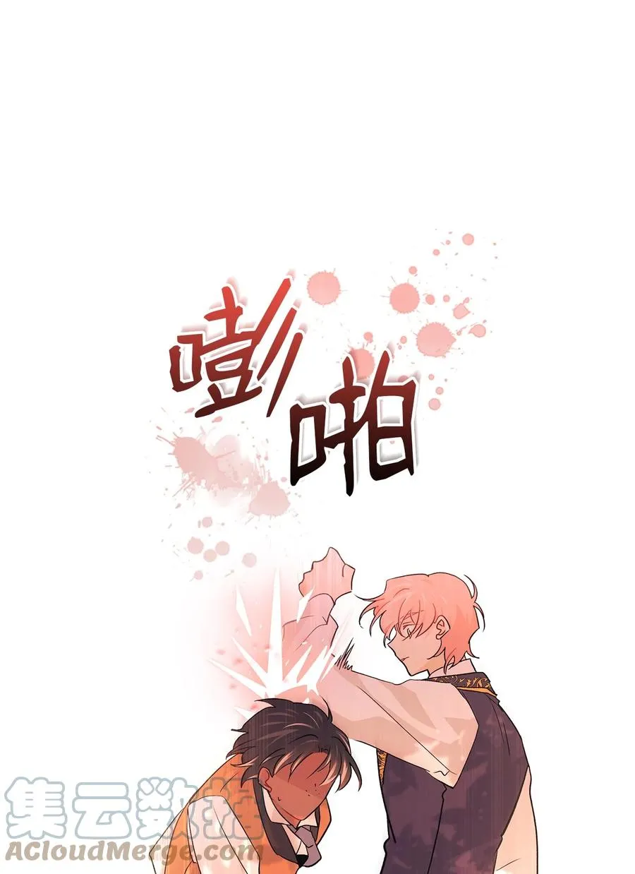 33 快追啊！ 第28页