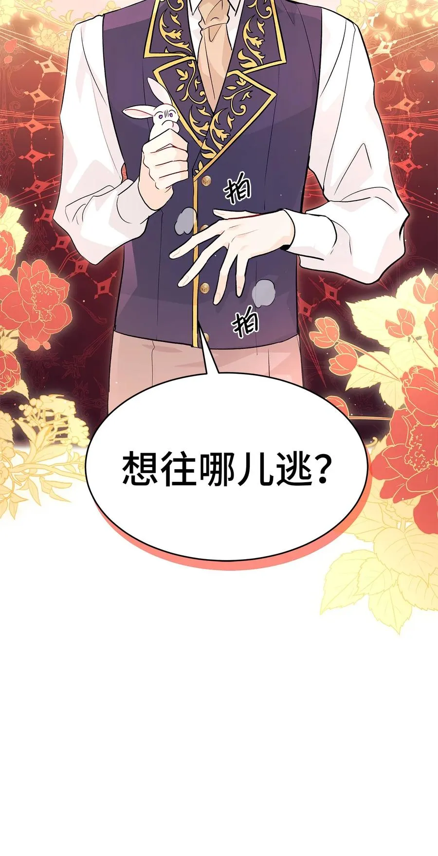 33 快追啊！ 第32页