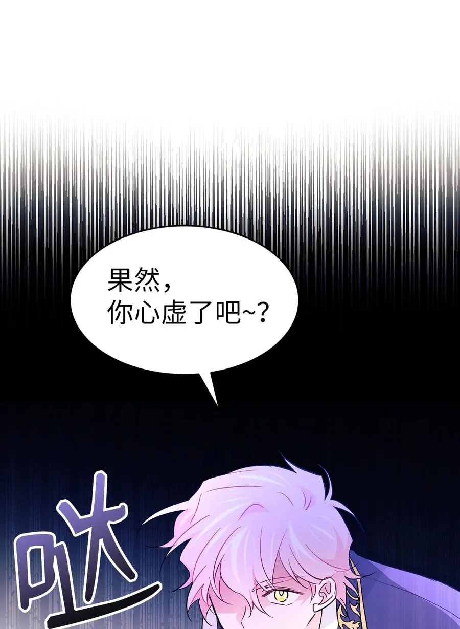 33 快追啊！ 第33页
