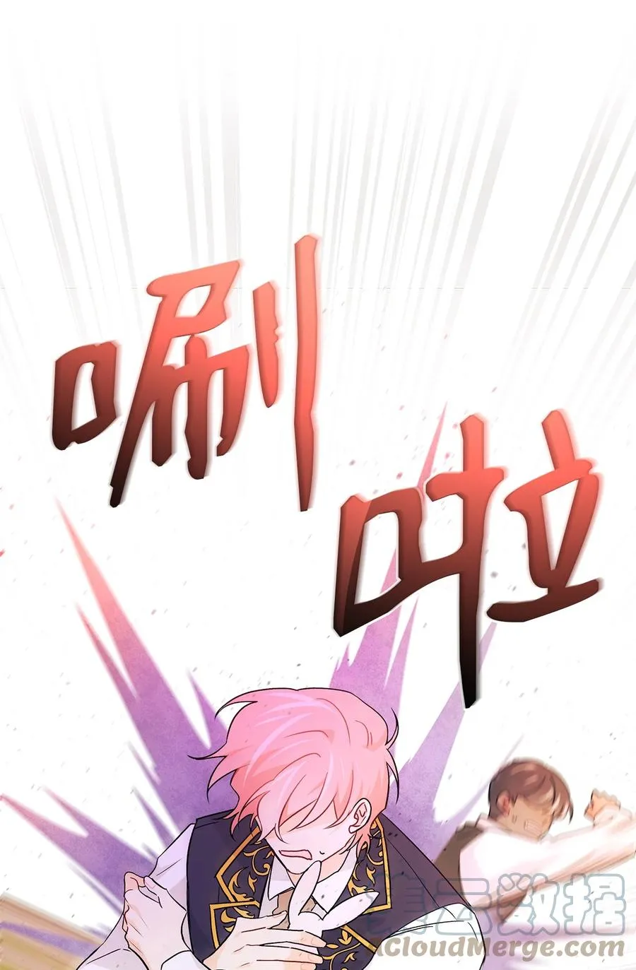 33 快追啊！ 第37页