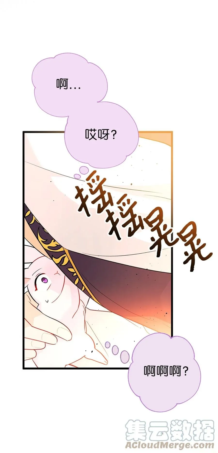 33 快追啊！ 第40页