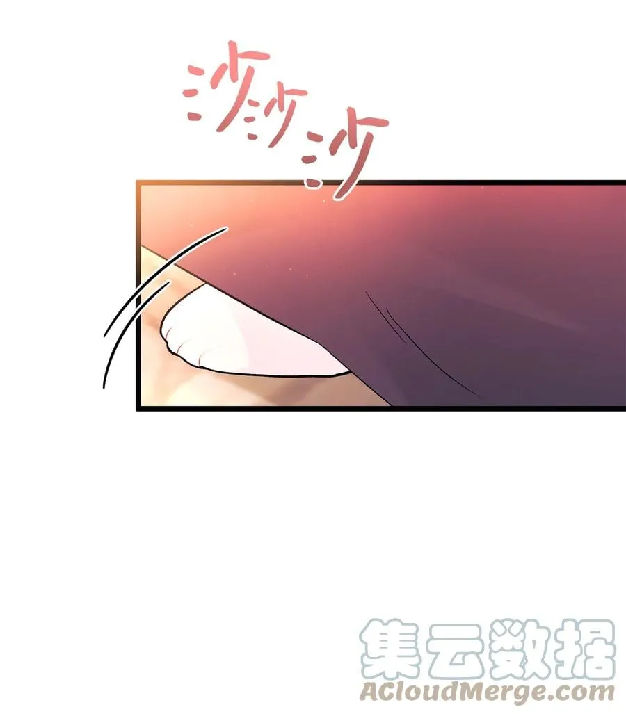 33 快追啊！ 第43页