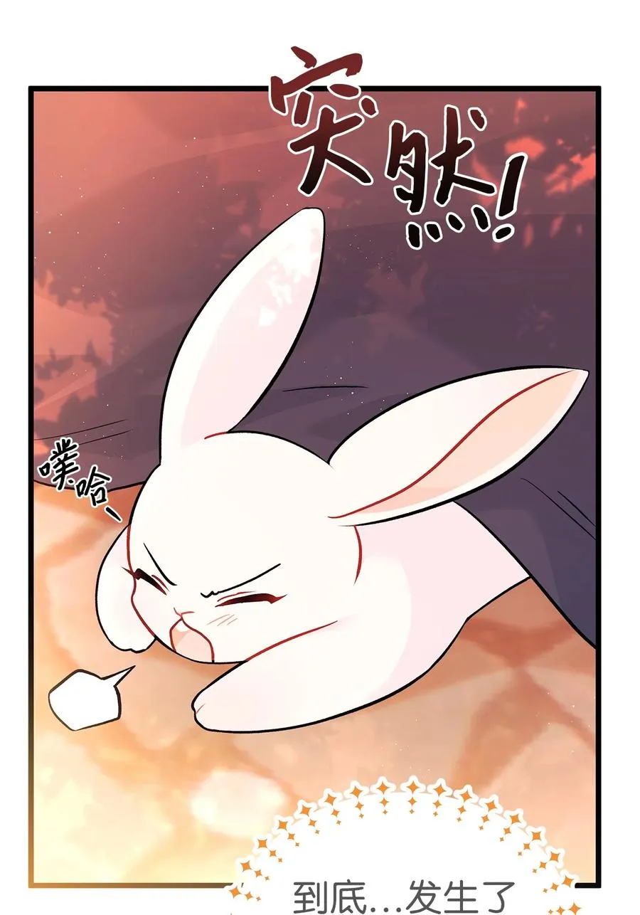 33 快追啊！ 第44页