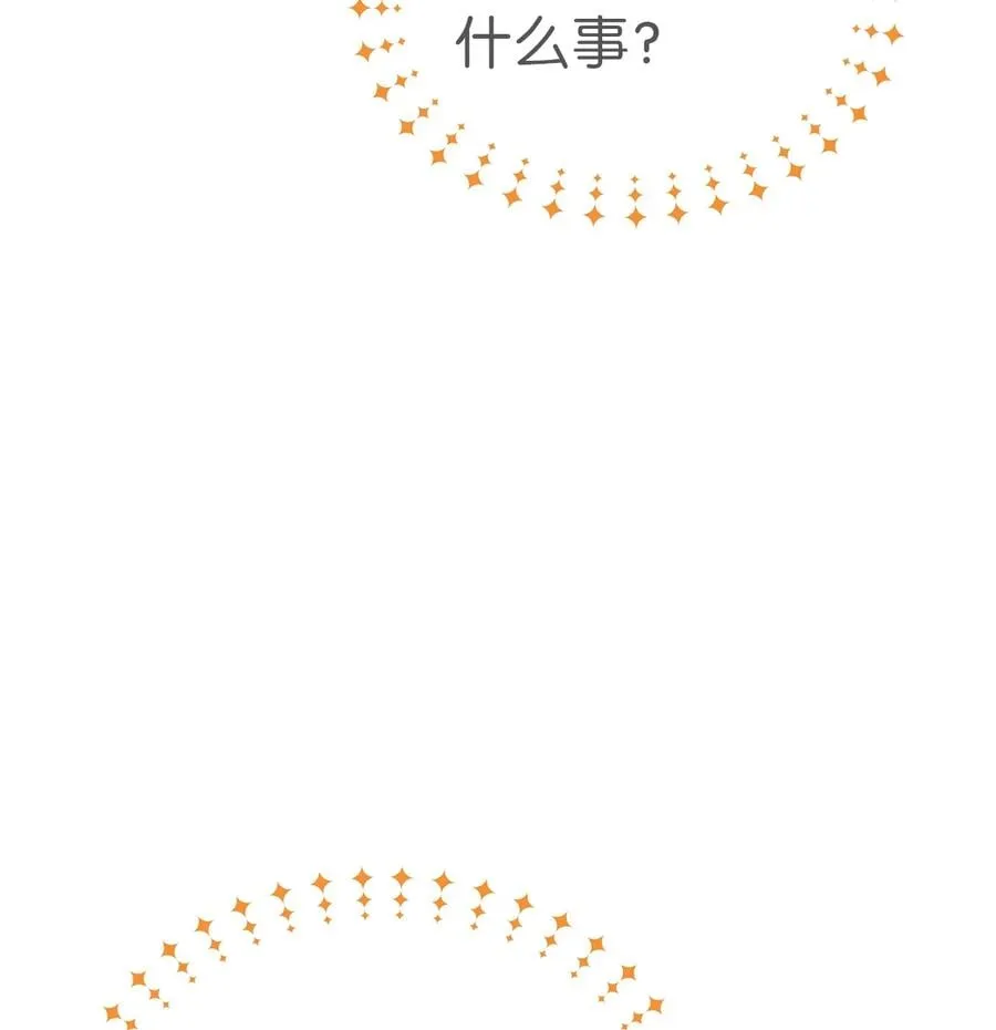 33 快追啊！ 第45页