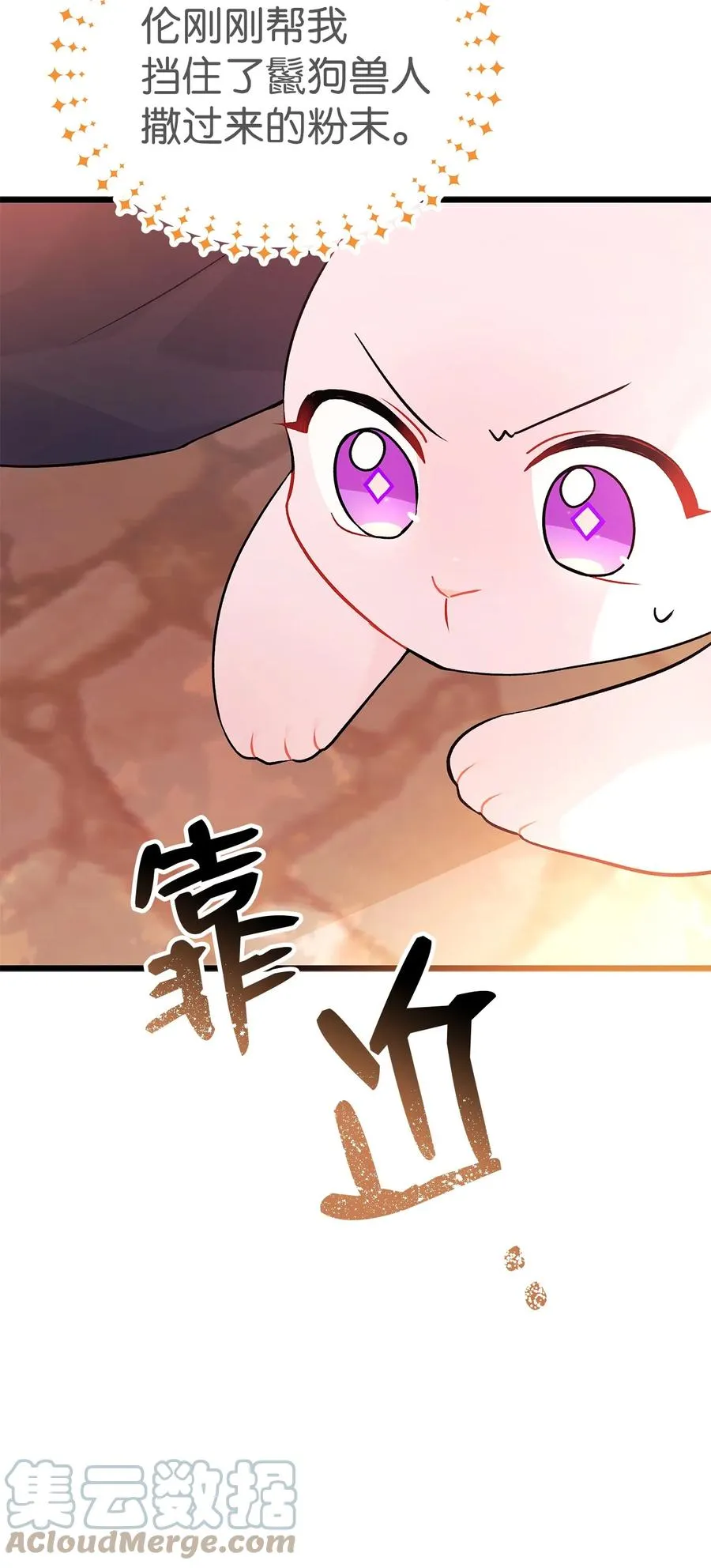 33 快追啊！ 第46页