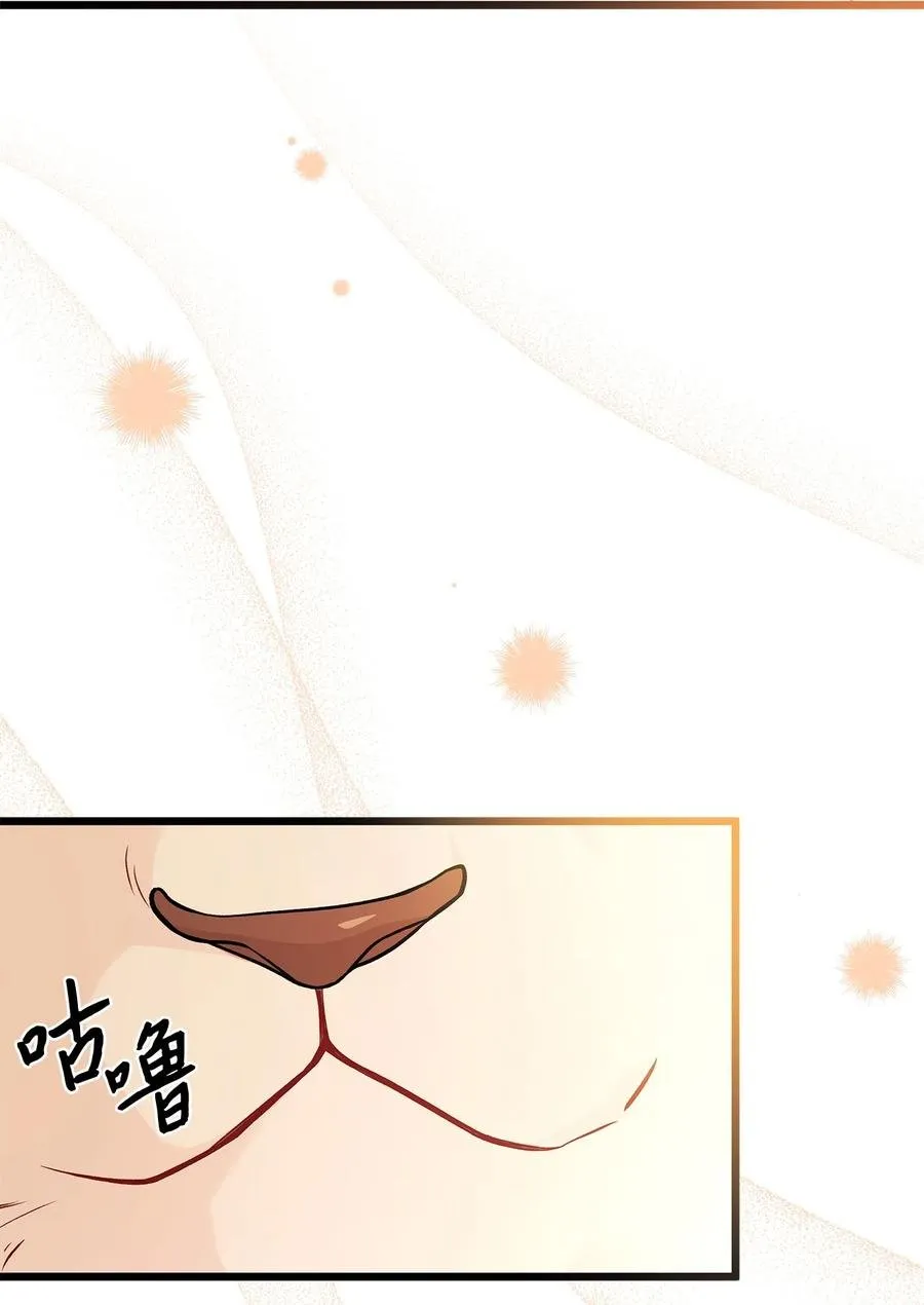 33 快追啊！ 第48页