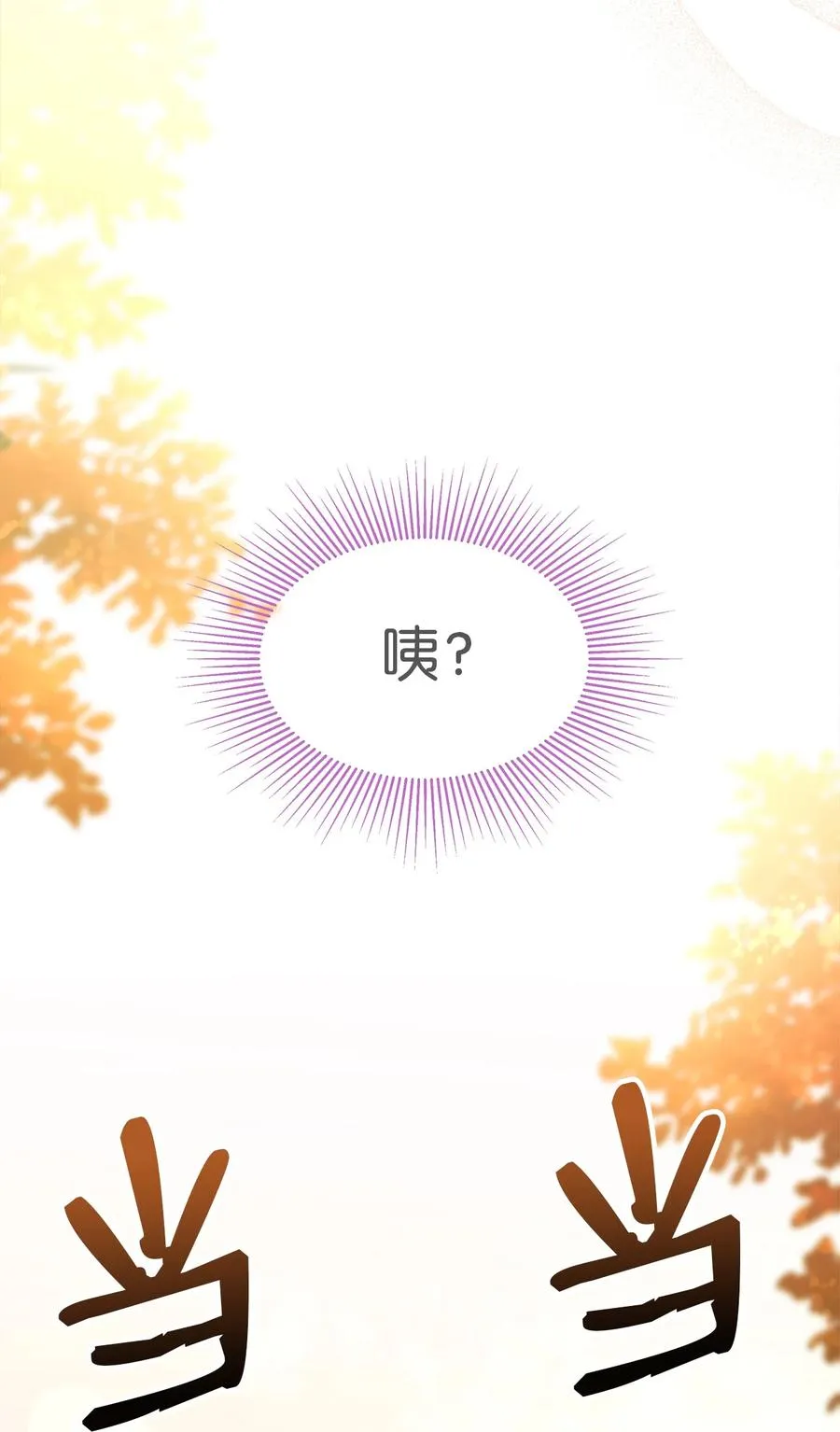 33 快追啊！ 第50页