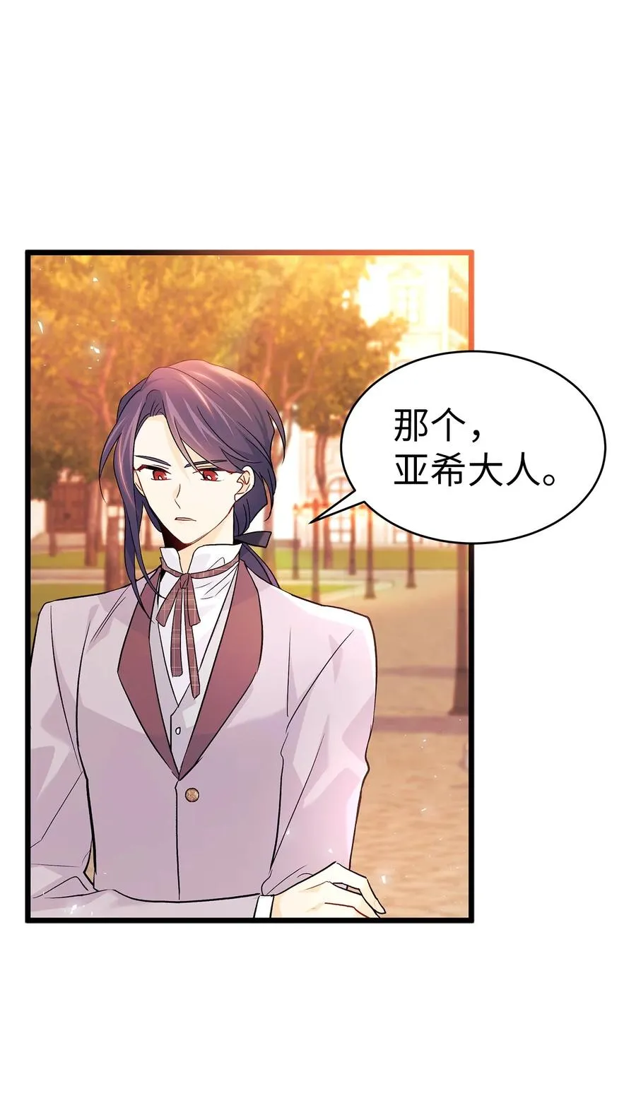 33 快追啊！ 第59页