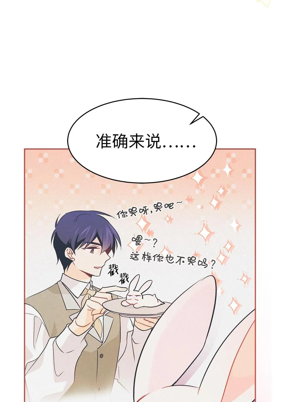 33 快追啊！ 第69页