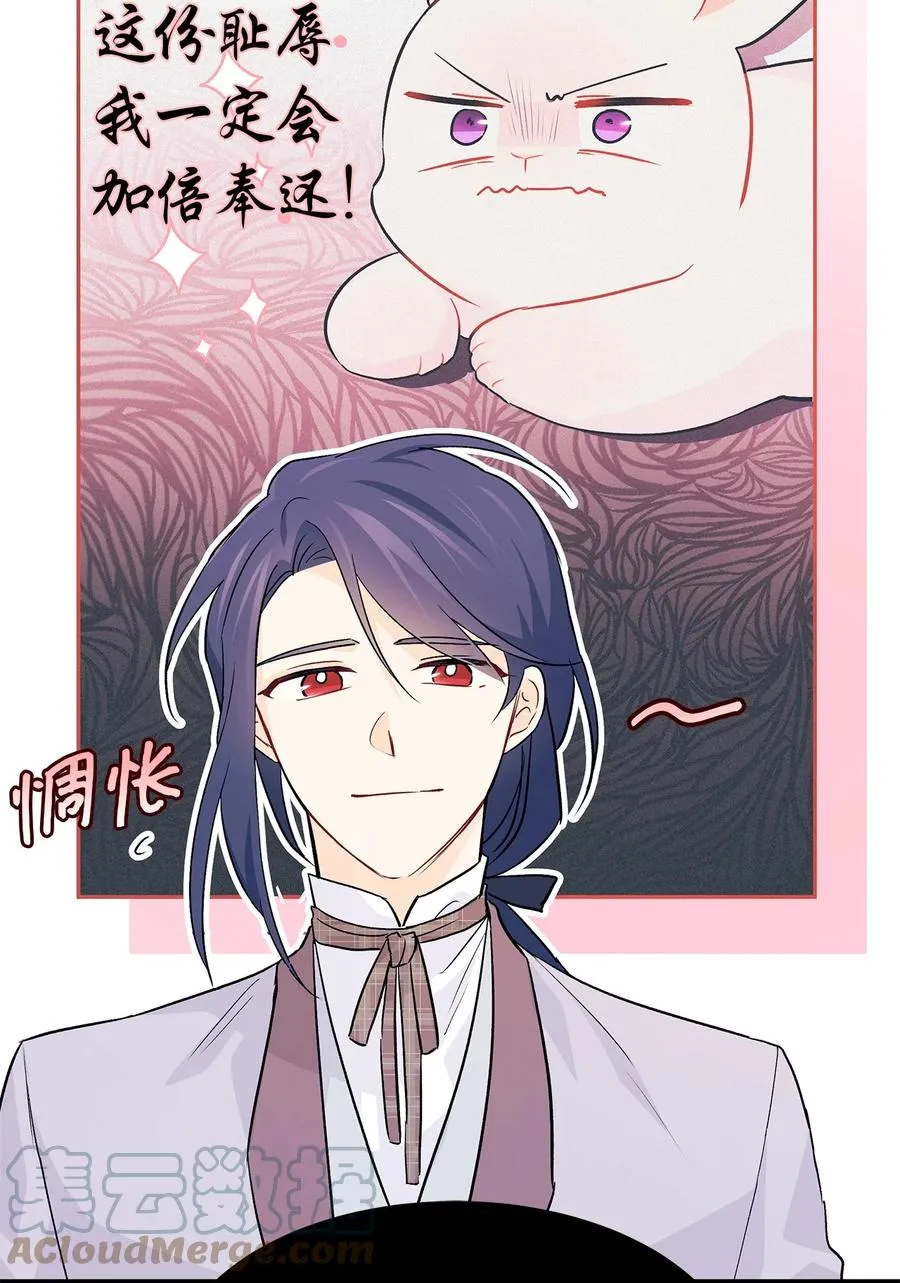 33 快追啊！ 第70页