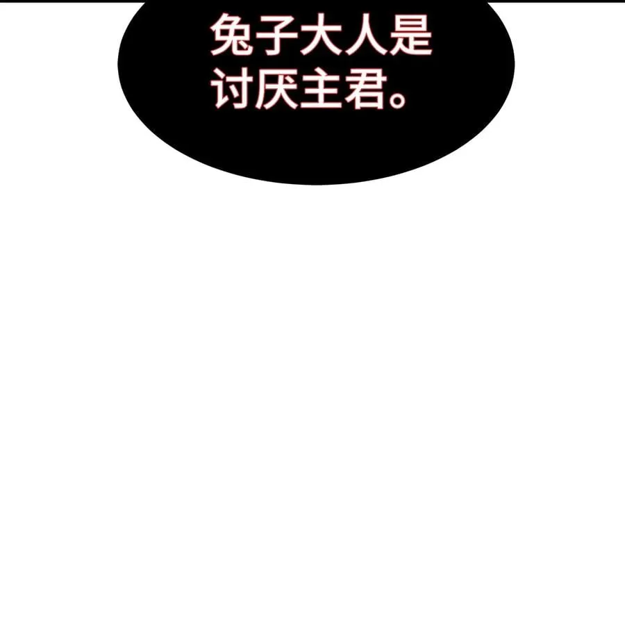 33 快追啊！ 第71页