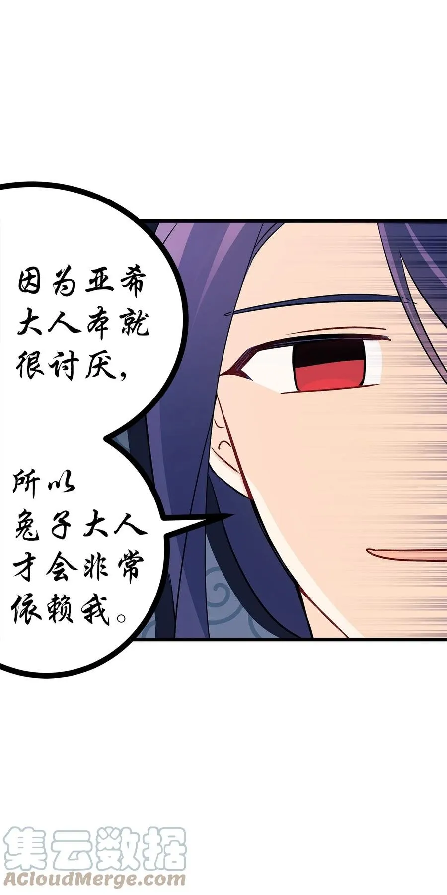 33 快追啊！ 第73页