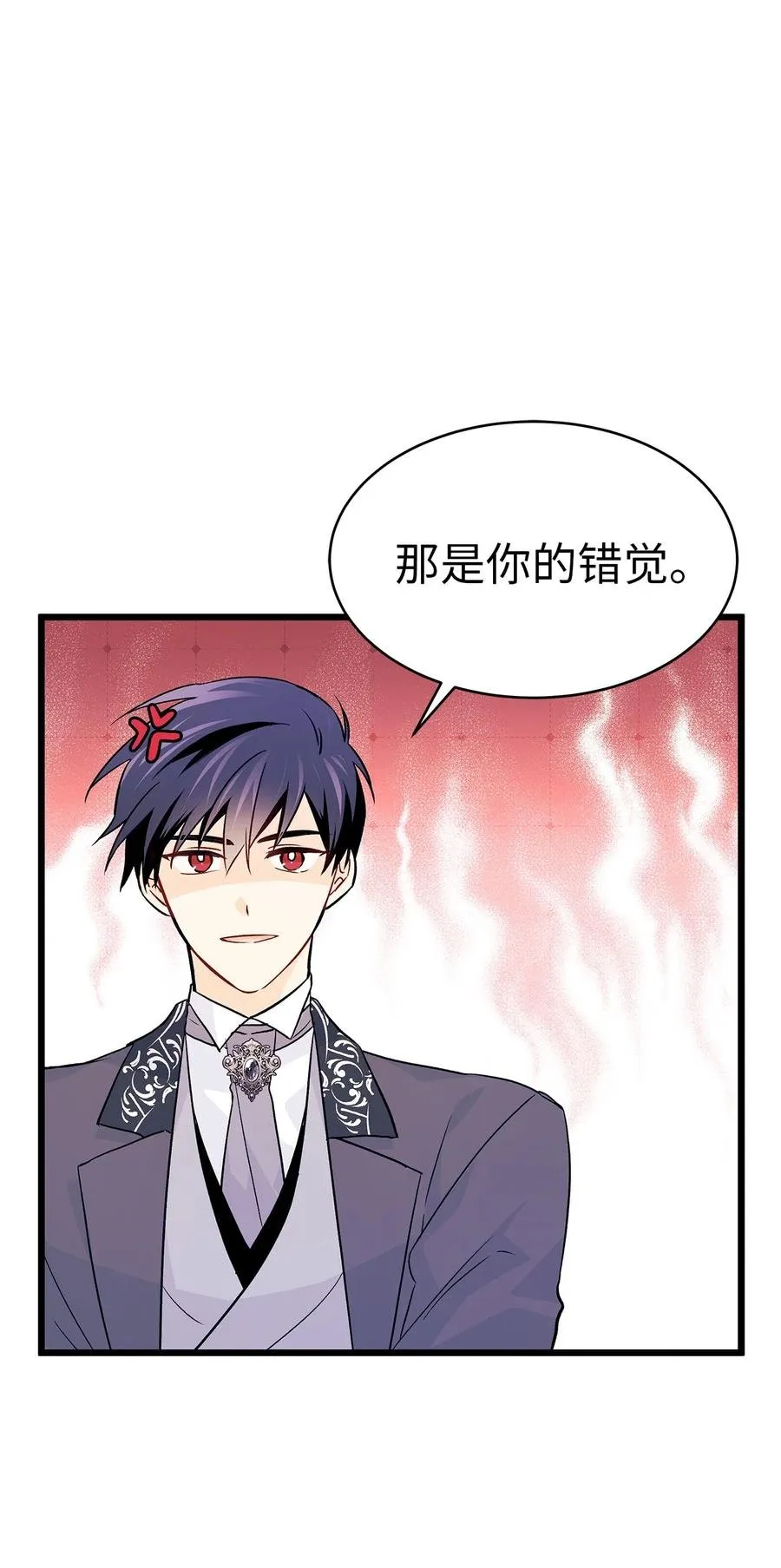 33 快追啊！ 第74页