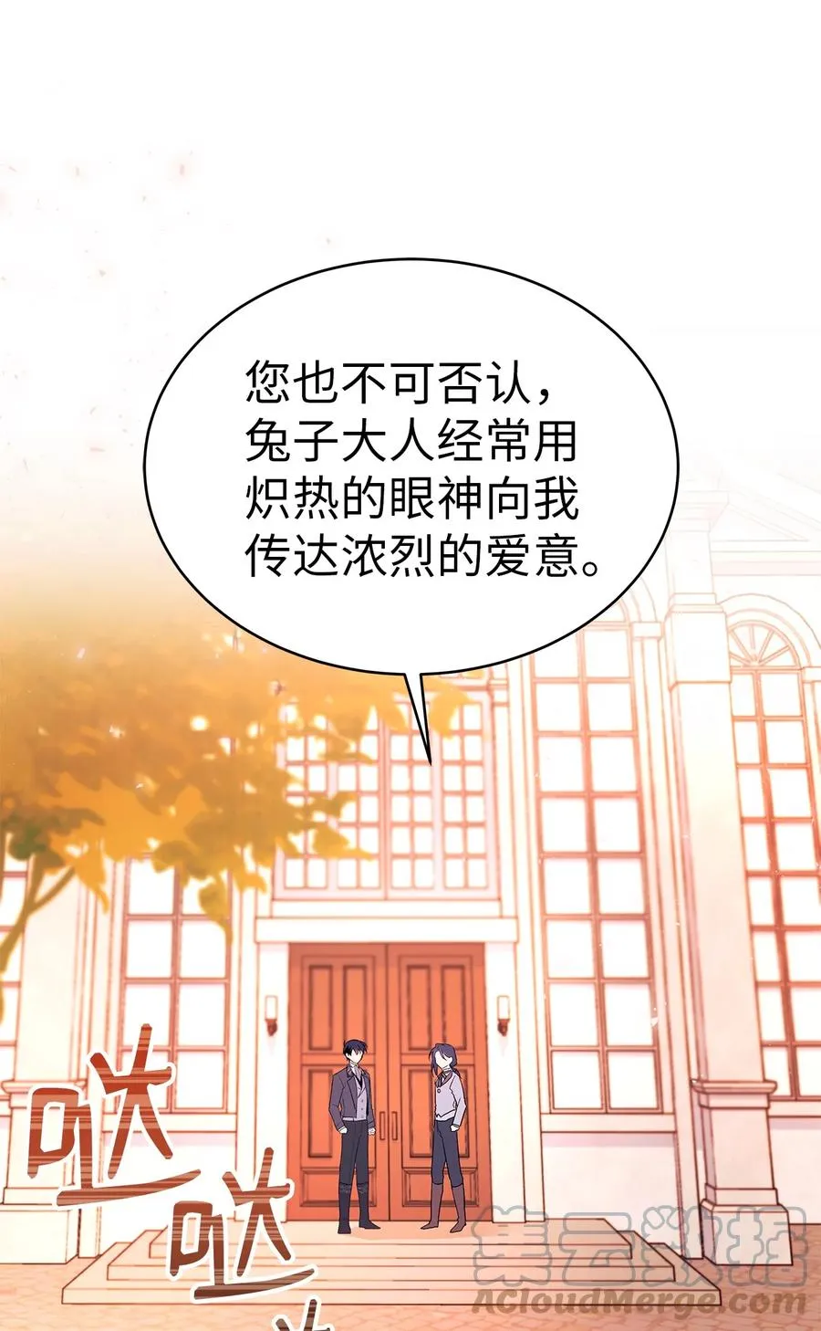 33 快追啊！ 第76页