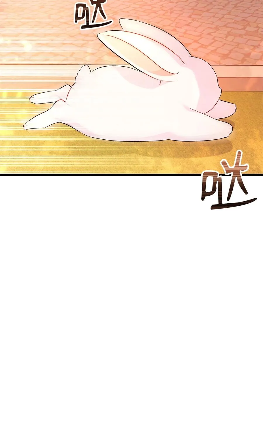 33 快追啊！ 第77页
