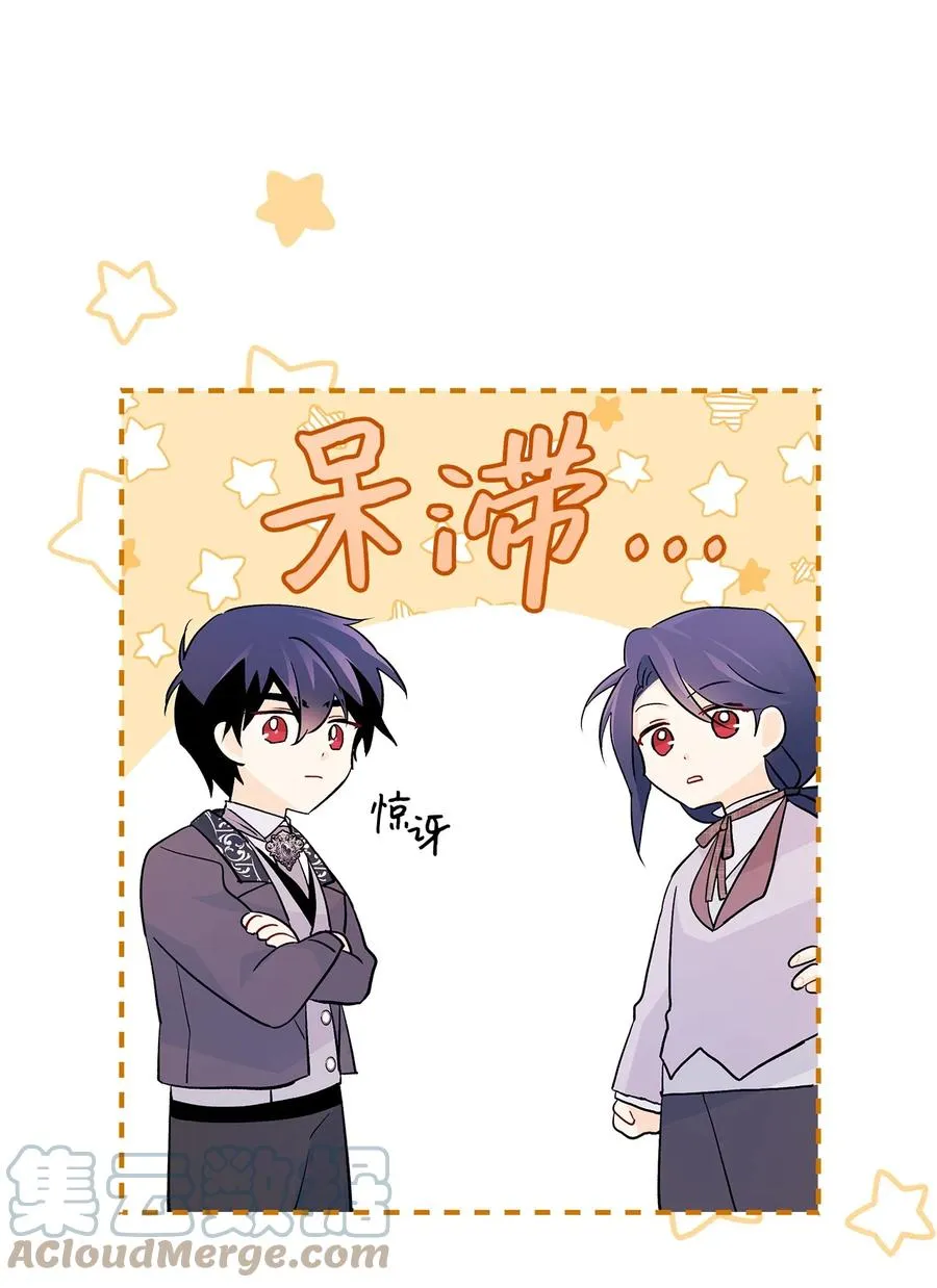 33 快追啊！ 第79页