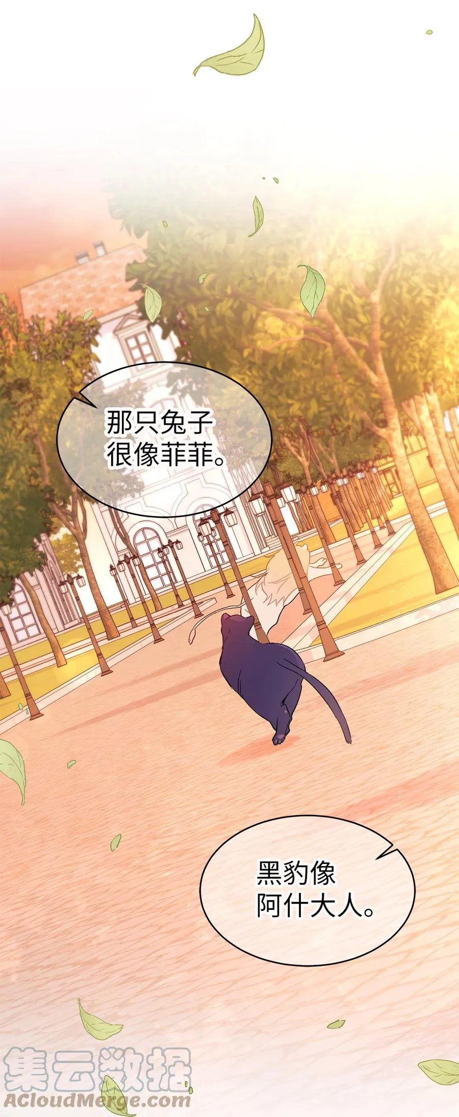 33 快追啊！ 第82页