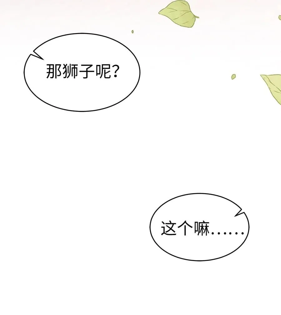 33 快追啊！ 第83页