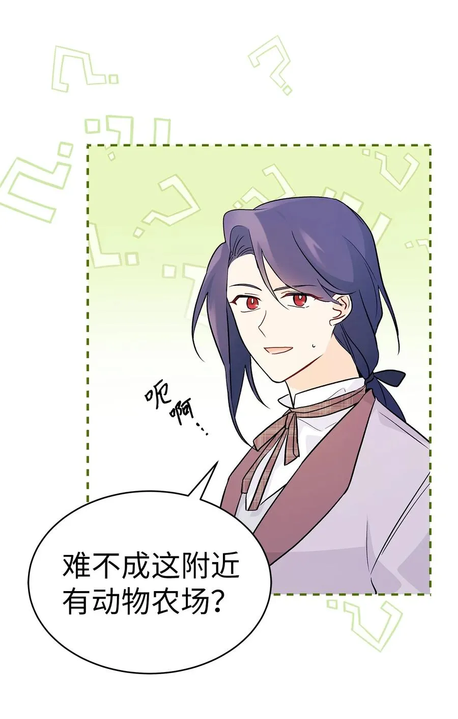 33 快追啊！ 第84页