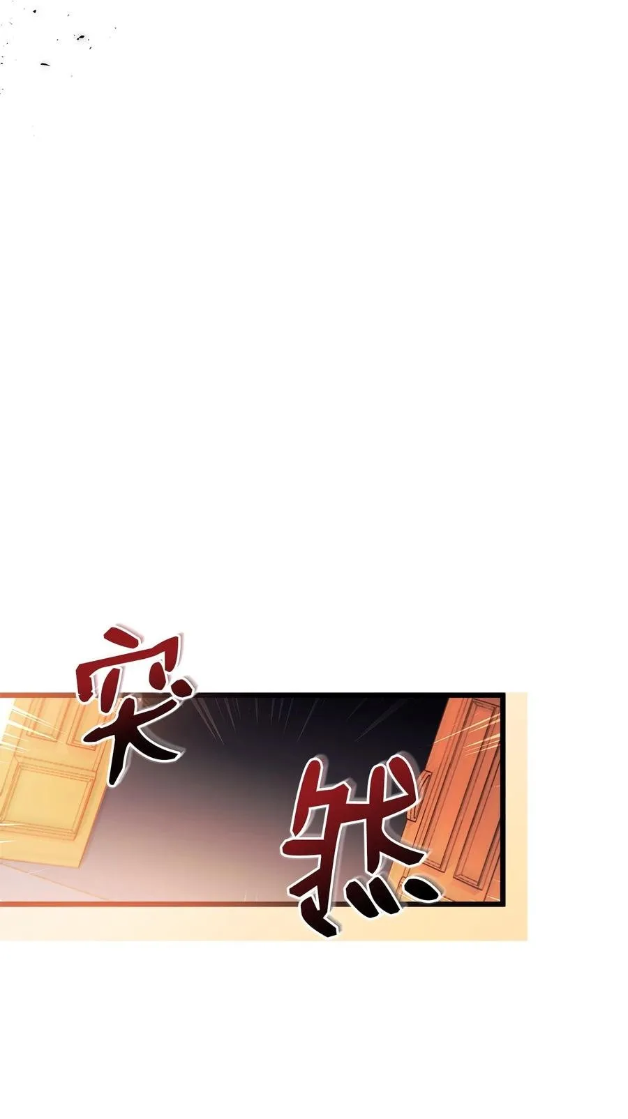 33 快追啊！ 第86页