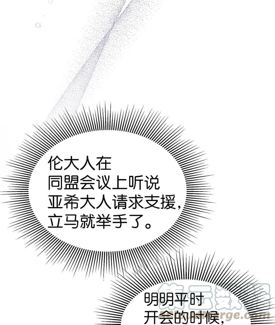 34 他在装怂 第9页