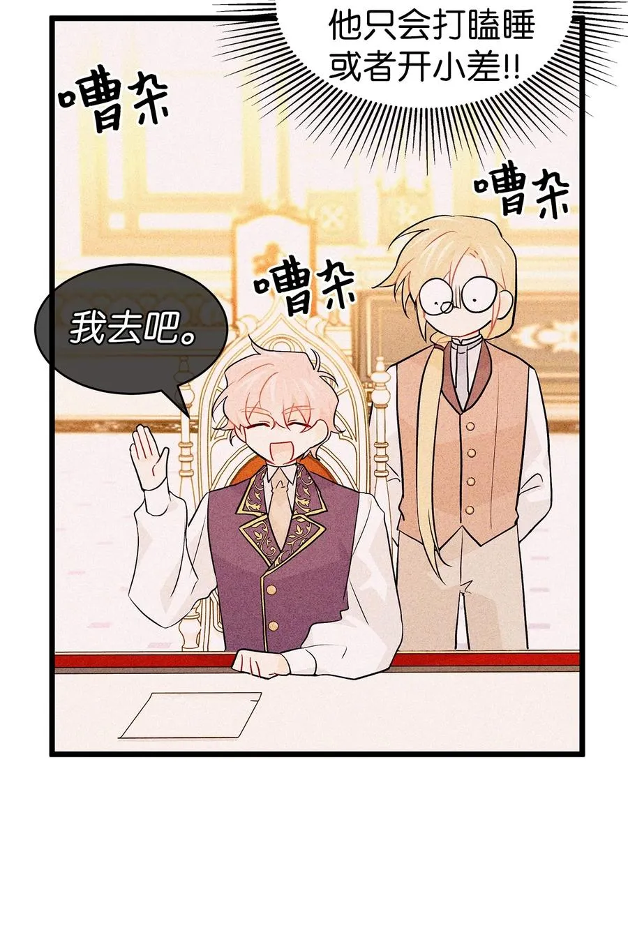 34 他在装怂 第10页