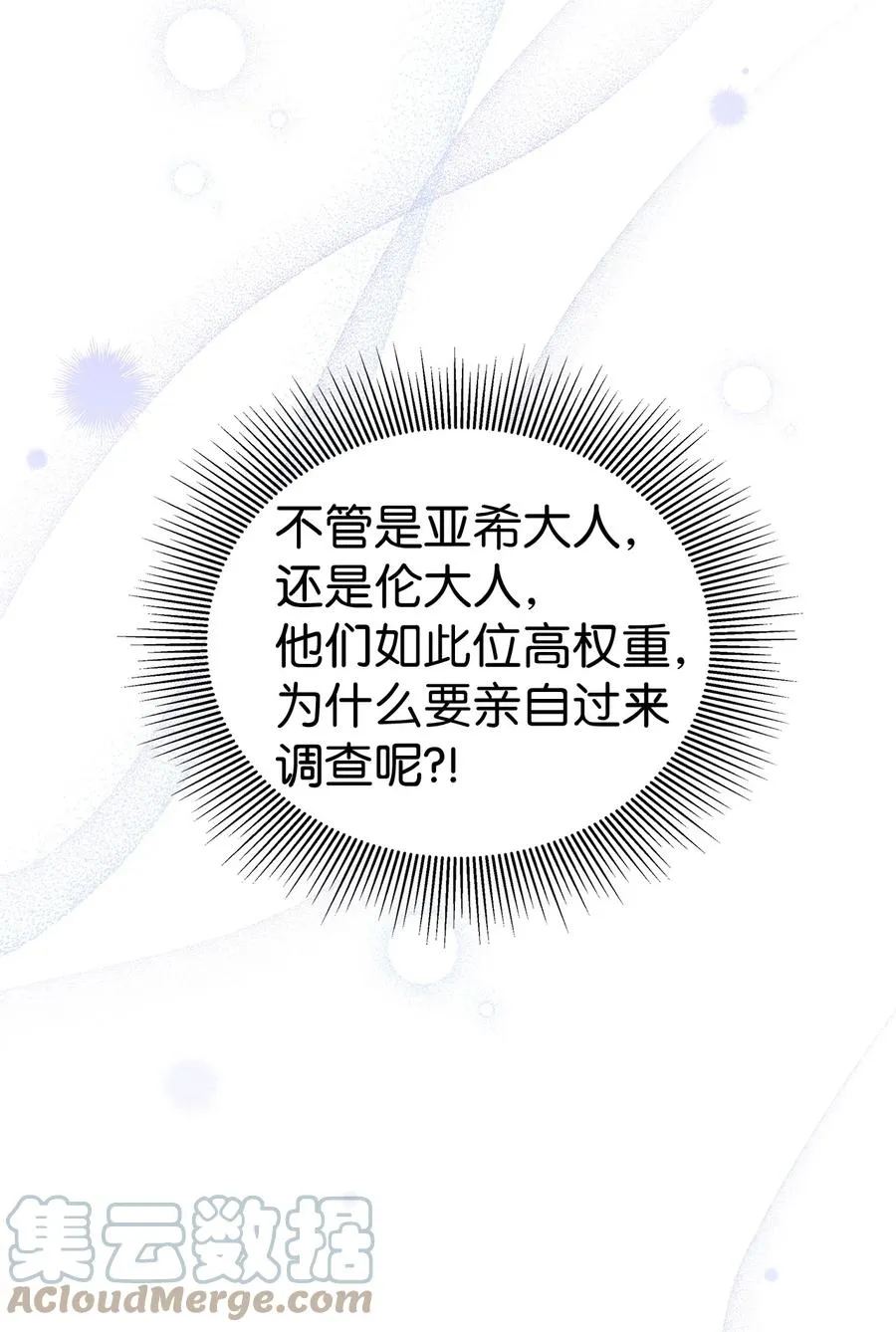 34 他在装怂 第13页