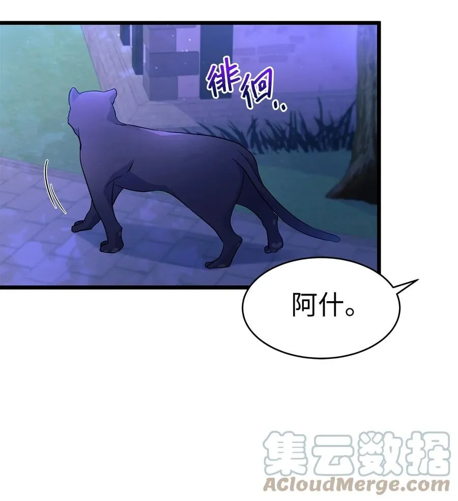 34 他在装怂 第17页