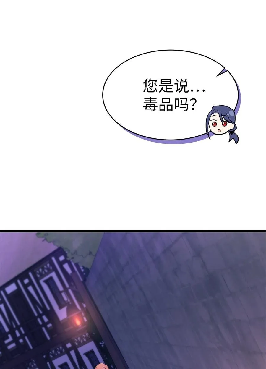 34 他在装怂 第22页