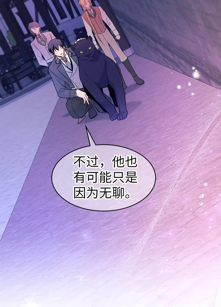 34 他在装怂 第23页