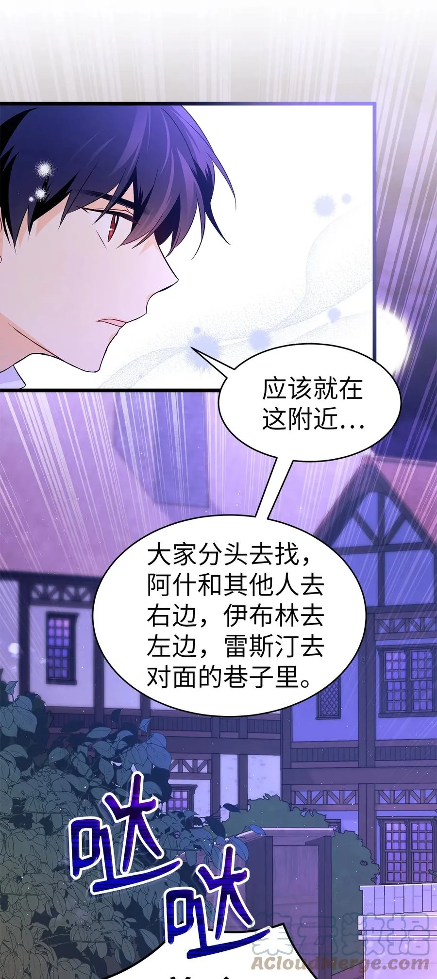 34 他在装怂 第25页
