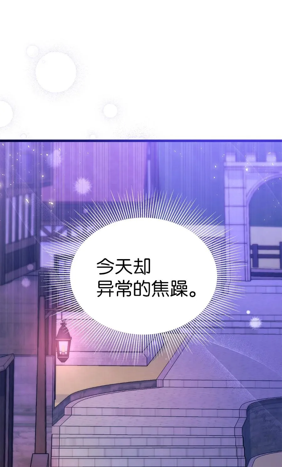 34 他在装怂 第30页
