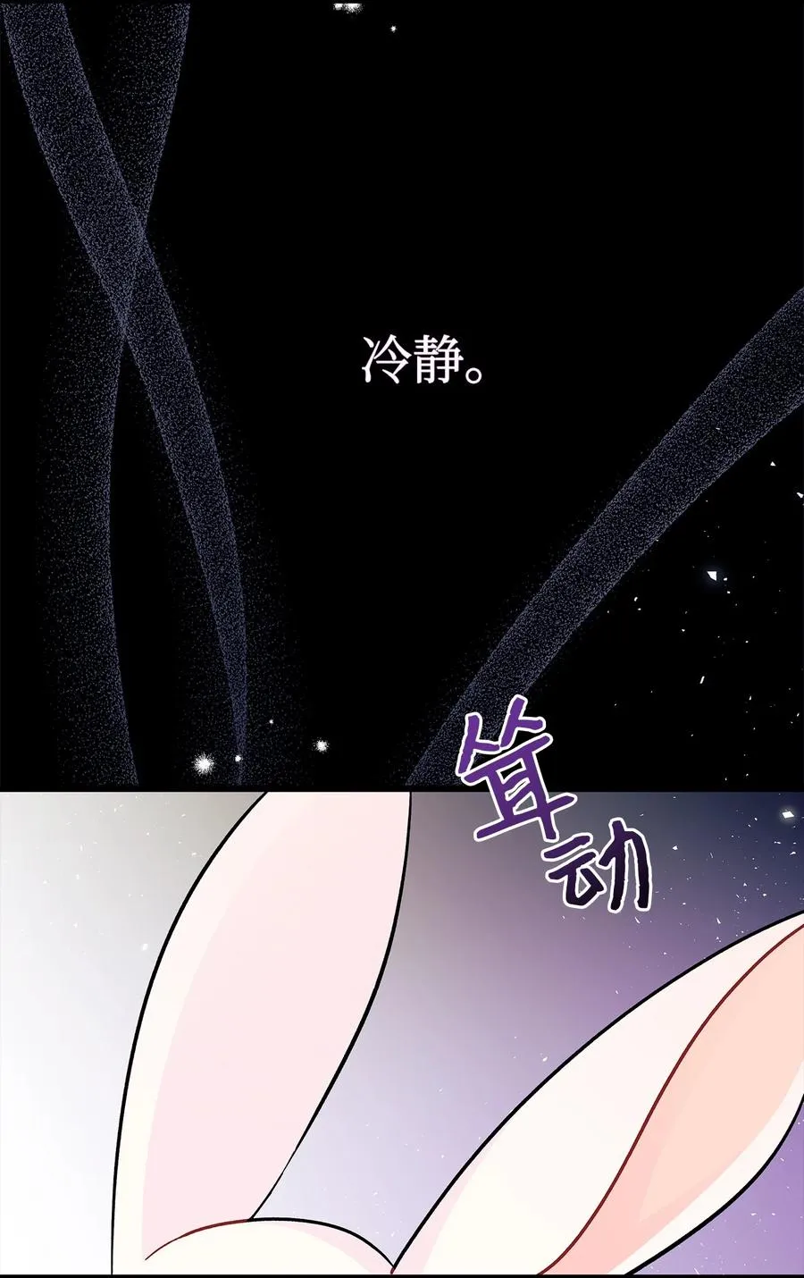 34 他在装怂 第35页