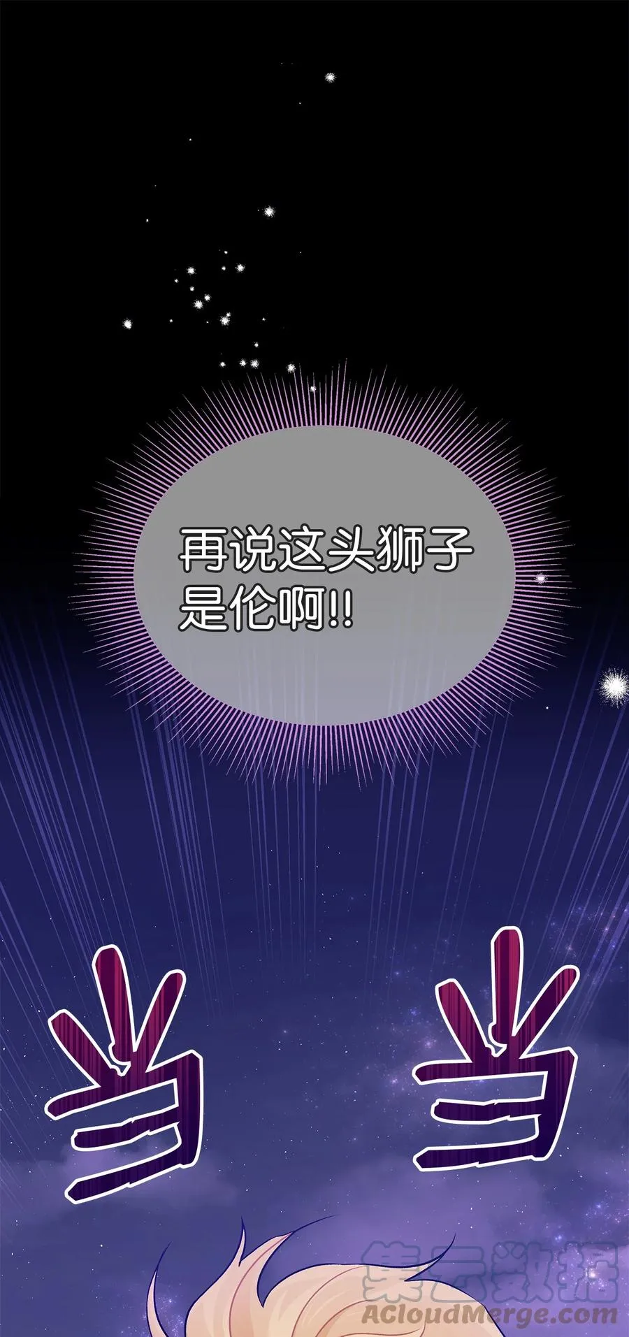 34 他在装怂 第37页